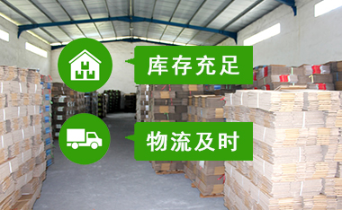 庫(kù)存充足，交期快速，無(wú)損送達(dá)
